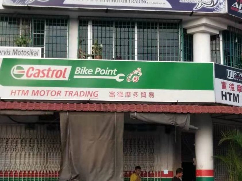 Castrol Bike Point - HTM Motor Trading 1 castrol bike point htm motor trading