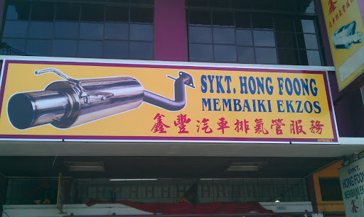 Hong Foong Exhaust