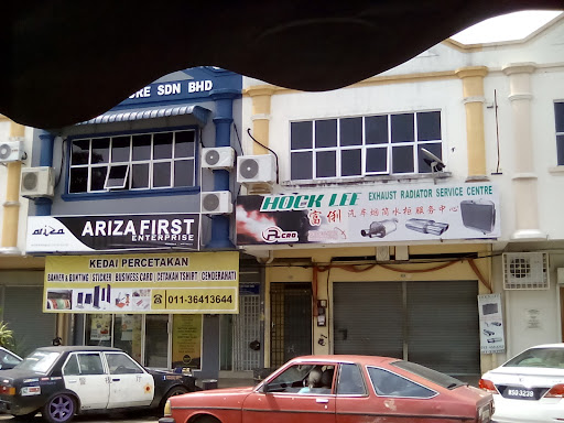 Hock Lee Exhaust Radiator Service Centre