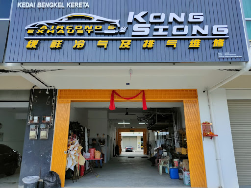 Syarikat Perniagaan Kong Siong (Aircond & Exhaust)