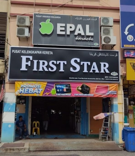 First Star auto accessories