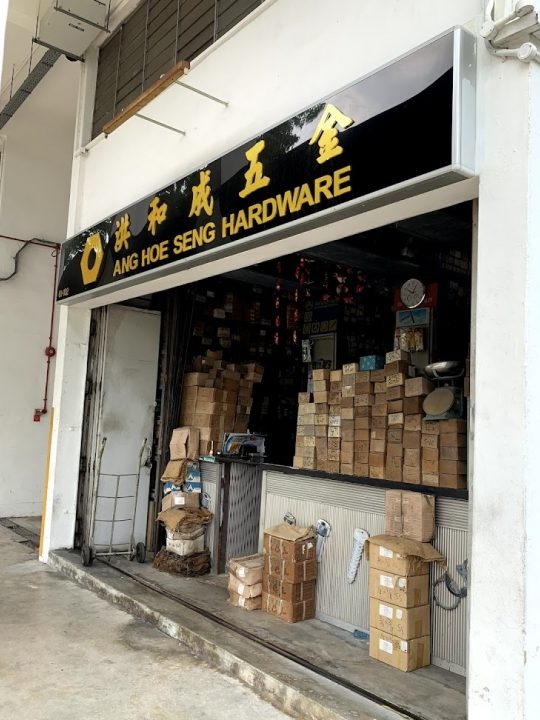 hoe seng hardware