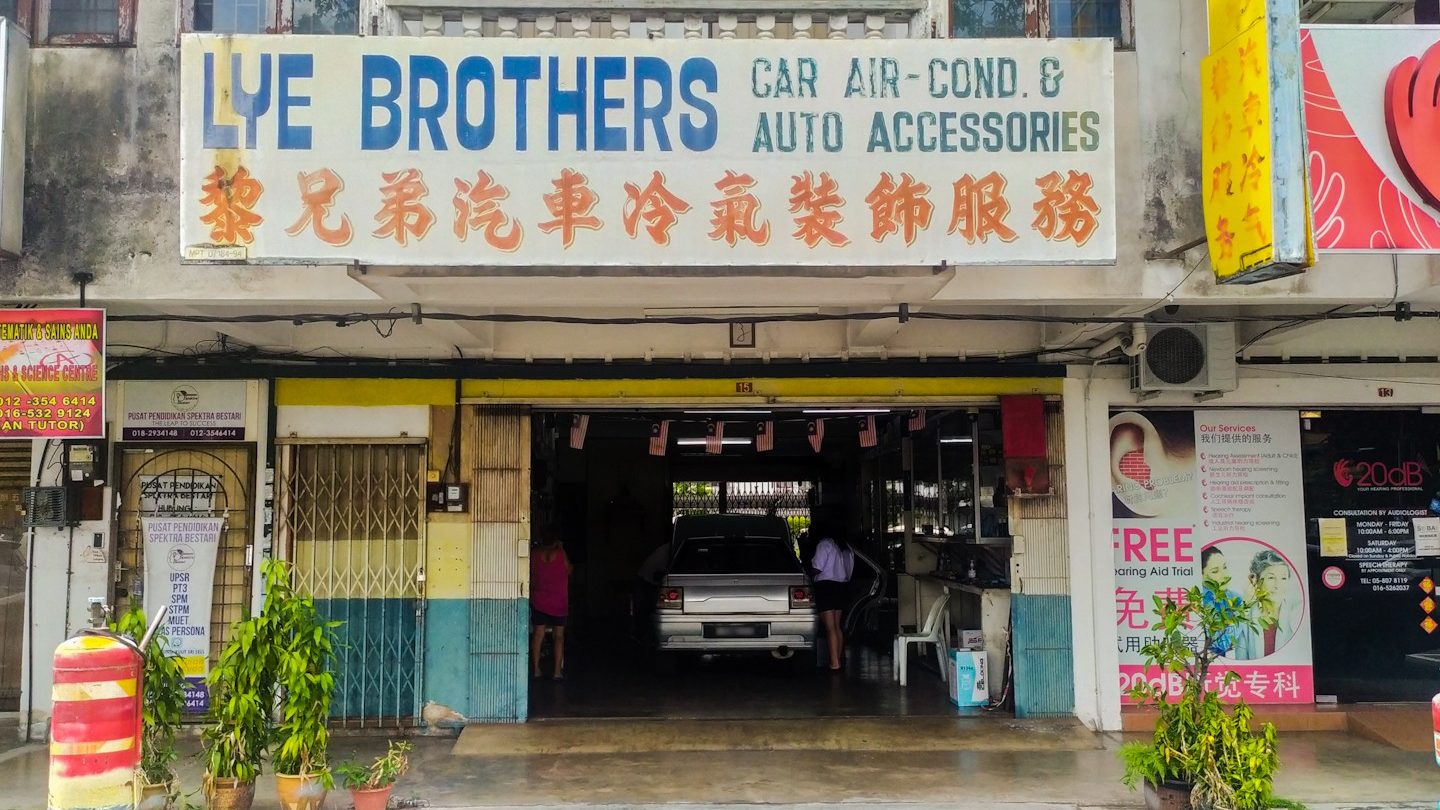 Lye Brothers Car Air Cond. & Auto Accessories 1 lye brothers car air cond auto accessories