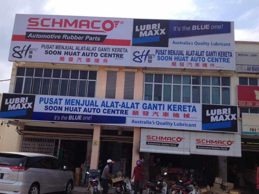 soon huat auto service centre