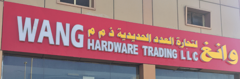 wang ling hardware and electrical trading