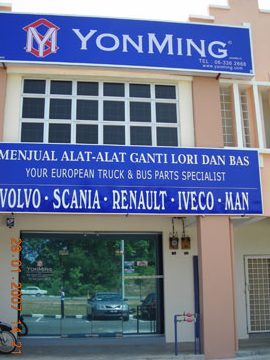yonming auto melaka sdn bhd workshop